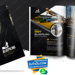 โปรไฟล์บริษัท ลำลูกกา