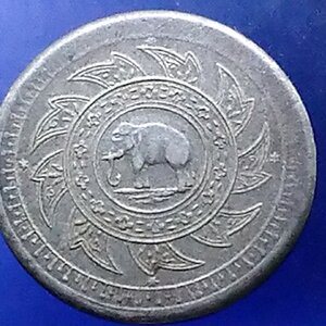 เหรียญกษาปณ์สมัย ร4