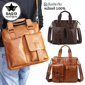 กระเป๋าหนังวัวเเท้ กระเป๋าสะพายข้างผู้ชายหนังแท้ [CODE: A060]