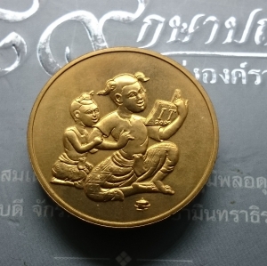 เหรียญวันเด็ก