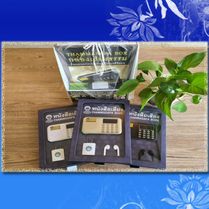 กล่องเสียงธรรม