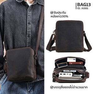 กระเป๋าหนังวัวเเท้ กระเป๋าสะพายข้างผู้ชายหนังแท้ [CODE: A086]