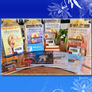 สื่อธรรมยุคดิจิตอล