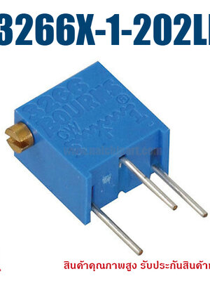 (สั่งขั้นต่ำ 5 ชิ้น) 3266X-1-202LF Bourns 2 KOhms 1/4W