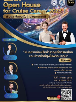 OPEN HOUSE FOR CRUISE CAREER 2023