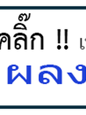 รับผลิตงานปั้นหุ่น โทร 082-9354598การผลิตหุ่นโชว์สำหรับร้านกีฬา