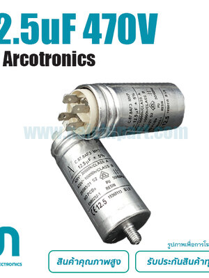 AV ARCOTRONICS C.87.8AF3 MKP 12.5uF 400-470V