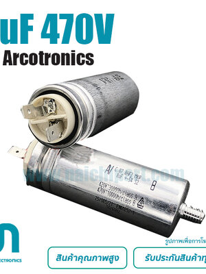 AV ARCOTRONICS C.87.8AF2 8uF 470Vac