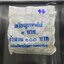 เหรียญยกถุง (100 เหรียญ) เหรียญ 1 บาท ปี 2543 ไม่ผ่านใช้