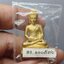 พระนิรันตราย สำนักงานตำรวจแห่งชาติ เนื้อสัมฤทธิ์ (เฉพาะข้าราชการตำรวจ) ปลุกเษก ณ วัดบวรนิเวศวิหาร ปี2555 พร้อมใบเซอร์ กล่องเดิม