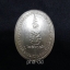 เหรียญหลวงพ่อเปิ่น ขี่เสือ เนื้อเงิน ปี 2534 วัดบางพระ จ.นครปฐม