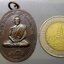 เหรียญพระบรมธาตุดอยตุง หลัง รัชกาลที่9 ทรงผนวช เนื้อทองแดงรมดำ พ.ศ.2533