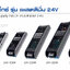 Switching Power Supply 24V NEOX รุ่น Platinum หม้อแปลง 24V สวิตซ์ชิ่ง