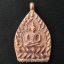 เหรียญเจ้าสัว ตำรับหลวงปู่บุญ วัดกลางบางแก้ว 30 พฤษภาคม 2535