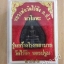 เหรียญหล่อหยดน้ำ หลวงพ่อวัดไร่ขิง หลัง ภปร. รุ่นสร้างโรงพยาบาล เนื้อนวโลหะ ปี 2522