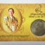 การ์ดบรรจุเหรียญ 1 บาท หลังครุฑ 2517 เหรียญไม่ผ่านใช้