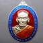 เหรียญรวยล้นฟ้าพญาไก่ เนื้ออัลปาก้า ลงยาพื้นแดง ขอบฟ้า หลวงพ่อพัฒน์ วัดห้วยด้วน โคท 961