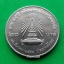 เหรียญ 20 บาท ครบ 84 ปี จุฬาลงกรณ์ 2544
