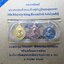 เหรียญพระมหาชนก ครบชุดทองคำ พิมพ์เล็ก (เนื้อทองคำ เนื้อนาค เนื้อเงิน) ปี2542 พร้อมหนังสือ