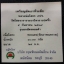 เหรียญหลวงพ่อโสธร ภปร. วัดโสธรวรารามวรวิหาร แปดริ้ว 4 กันยายน 2539 รุ่นยกฉัตรทองคำ ปี 2539 (ทองแดง-ขัดเงาพ่นทราย)
