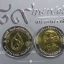 เหรียญ 10 บาทสองสี 100 ปีสมเด็จย่า 2543 ไม่ผ่านใช้