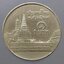 เหรียญ 1 บาท หมุนเวียน หลังวัดพระศรืๆ (บล็อกช่อฟ้าสั้น) พ.ศ.2529 ผ่านใช้ (หายากติดลำดับ1)