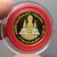 เหรียญที่ระลึกกาญจนาภิเษก ชุบสามกษัตริย์ (งานจิวเวลลี่) ขนาด 3 เซน ปี2539 พร้อมตลับ