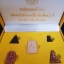 พระเบญจภาคี ภปร 2549 เลข 093579