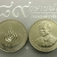 เหรียญ 20 บาท ที่ระลึก 60 ปี กรมพัฒนาพลังงานทดแทนและอนุรักษ์พลังงาน พ.ศ.2556 ไม่ผ่านใช้