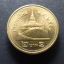 เหรียญ 2 บาท หมุนเวียน สีทอง พ.ศ.2551 ไม่ผ่านใช้