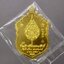 เหรียญเสมา 100 ปี เนื้อทองเหลือง หลังพัดยศ พระราชมงคลวัชราจารย์ (หลวงพ่อพัฒน์) วัดห้วยด้วน โคท 1276 ปี2564 พร้อมตลับเดิม