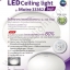 โคมซาลาเปา LED Philips 16W Moire 33362