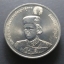 เหรียญกษาปณ์ 10 บาท 36 พรรษา พระเทพฯ ปี2534 ไม่ผ่านใช้