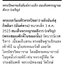 พระปิดตา หลังยันต์ดวงเล็ก หลวงปู่โต๊ะปลุกเสก เนื้อผงว่านเกสร 108 สมเด็จพระญาณสังวร (เจริญ) วัดบวรนิเวศวิหาร ปี2523 พร้อมบัตรรับรองพระแท้