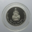 เหรียญ 20 บาท ครองราช 60 ปี นิเกิลขัดเงา พร้อมใบเซอร์ 2549