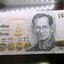 ธนบัตร 1000 บาท แบบ 14 (จัมโบ้) รัชกาลที่9 ปี2535 ไม่ผ่านใช้