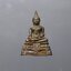พระกริ่งพลังไทย พลังแผ่นดิน เนื้อนวะโลหะ การปิโตเลี่ยมแห่งประเทศไทย จัดสร้างในวโรกาสฉลองสิริราชสมบัติครบ 50 ปี วัดบวรนิเวศวิหาร พ.ศ.2539 พร้อมกล่องเดิม ใบเซอร์