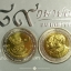 เหรียญ 10 บาทสองสี (ครุฑ) ที่ระลึก 100 ปี ธนาคารแห่งแรก ธ.ไทยพาณิชย์ ปี2550 ไม่ผ่านใช้