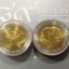 เหรียญ 10 บาท สองสี 125 ปี ไปรษณีย์ไทย ปี 2552 ไม่ผ่านใช้