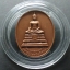 เหรียญพระพุทธมงคลวิถี ที่ระลึก 99 ถึง 100 ปี กรมทางหลวง ปี2555