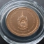 เหรียญทองแดงรมดำ เฉลิมพระชนมพรรษา 80 พรรษา รัชการที่ 9 ปี 2550