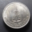 เหรียญ 10 บาท ที่ระลึกครบ 100 ปี สถาปนาสถาบันอัยการ ปี2536 ไม่ผ่านใช้