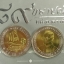 เหรียญ 10 บาท สองสี ที่ระลึกซีเกมส์ ครั้งที่ 24 ปี2550 ไม่ผ่านใช้
