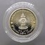 เหรียญ 10 บาท นิเกิลขัดเงา มหามงคลเฉลิมพระชนมพรรษา 60 พรรษา ร.9 พ.ศ.2530