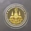เหรียญที่ระลึกคามิโอ เนื้อเงินขัดเงา หน้าทองคำแท้ ที่ระลึกกาญจนาภิเษก พิมพ์กลาง ขนาด 26 ม.ม. กล่องเดิม สร้างน้อย หายาก รับประกันแท้