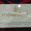 ธนบัตรตัวอย่าง ธนบัตร 50 บาท วาระ ฉลองสิริราชสมบัติครบ 50 ปี กาญจนาภิเษก พุทธศักราช 2539