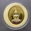พระพุทธมหามณีรัตนปฏิมากร 72 พรรษา รัชกาลที่9 เนื้อสามกษัตริย์ ม.จ.ร. สร้าง พิธีมหาพุทธาภิเษก ณ พระอุโบสถวัดพระศรีรัตนศาสดาราม ปี2542