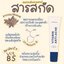 Vitamin an-ti acne Founderskin เจลแต้มสิว 10g.