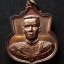 เหรียญสมเด็จพระนเรศวรมหาราช รุ่นสู้ เนื้อทองแดง ปี 48 พร้อมซองเดิม