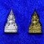 พระพุทธชินราข รุ่นมหาสิทธิโชค เนื้อเงินและทองเหลือง พิธีมหาพุทธาภิเษก โดยเกจิดัง ๙๙ รูป วัดพระศรีรัตนมหาธาตุฯ 2550 พร้อมตลับเดิม